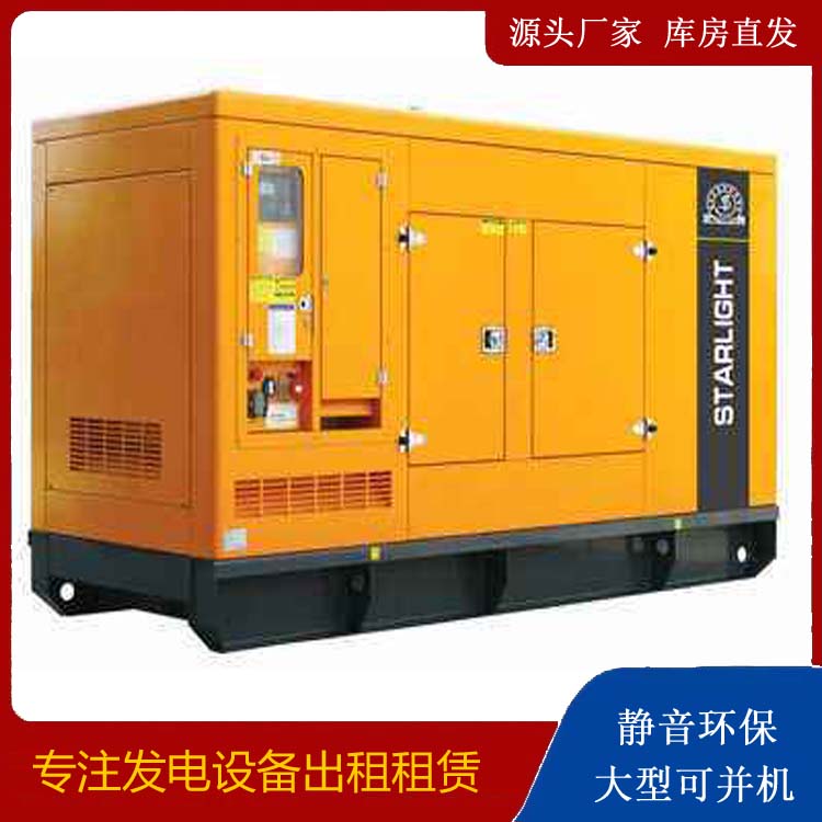 睢宁出租发电机 移动式发电机组有哪些优势?