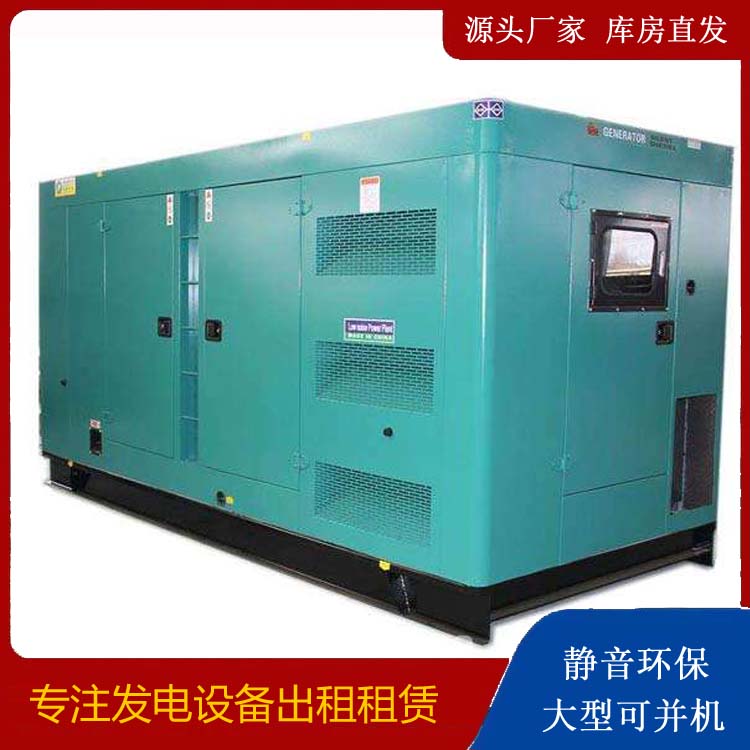 睢宁出租发电机康明斯发电机要讲究正确的操作步骤