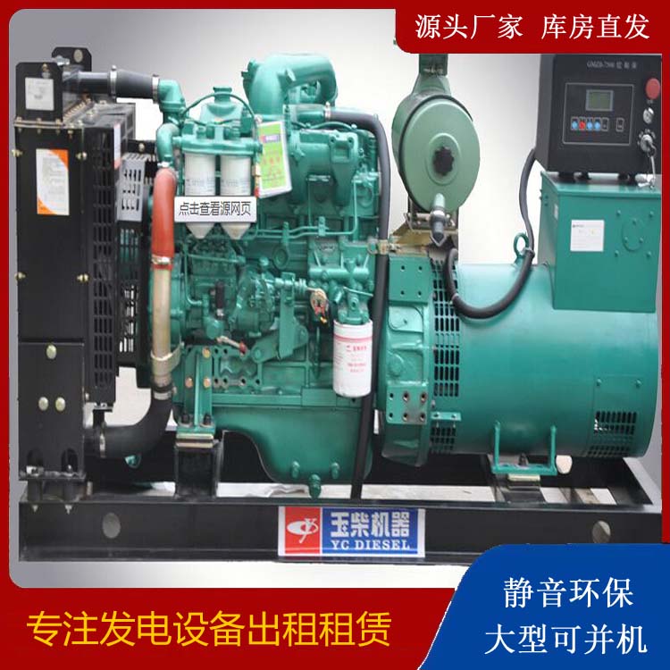 睢宁出租发电机 柴油发电机组安全使用注意事项